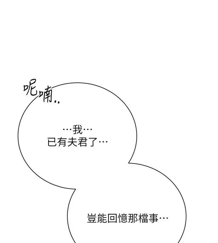 漫画《花容湿色:取花点》第10话第129张图