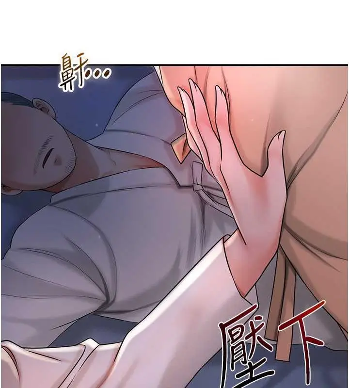 漫画《花容湿色:取花点》第10话第133张图