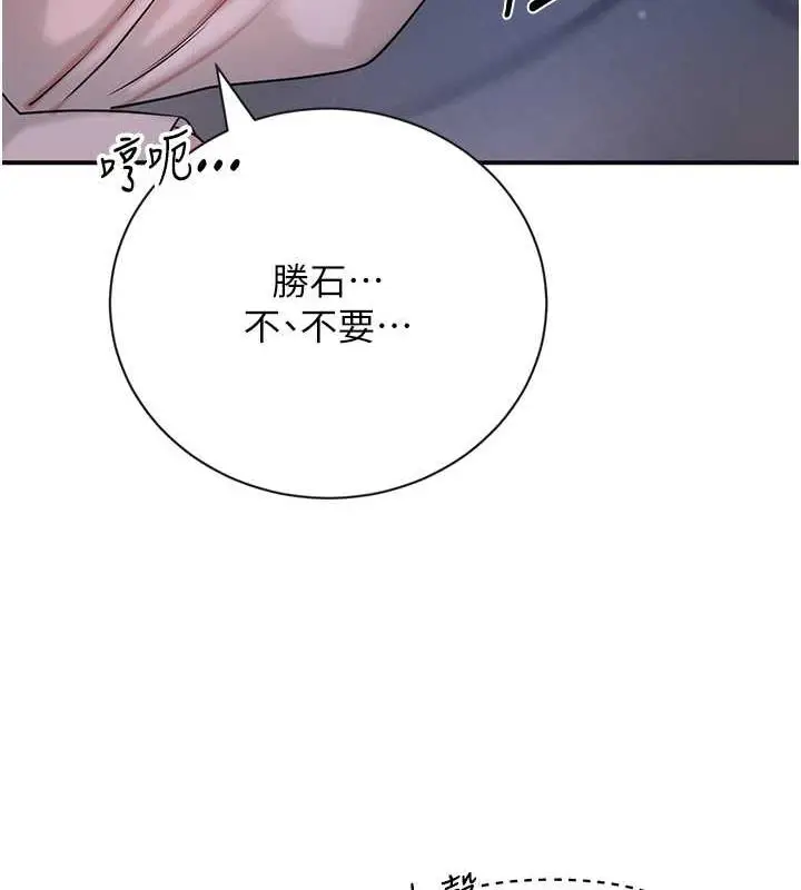 漫画《花容湿色:取花点》第10话第134张图