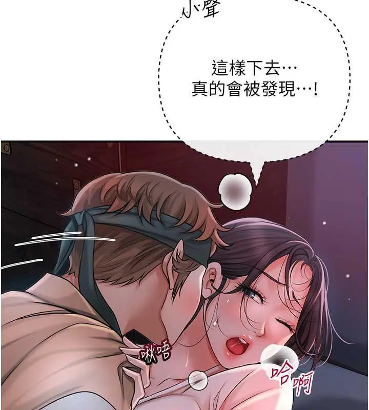 漫画《花容湿色:取花点》第10话第135张图