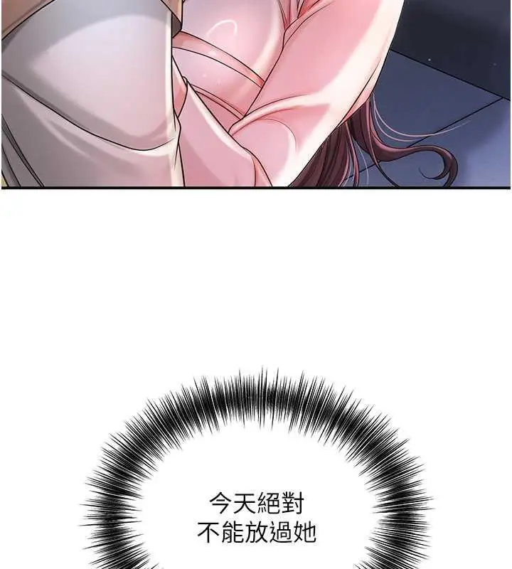 漫画《花容湿色:取花点》第10话第136张图