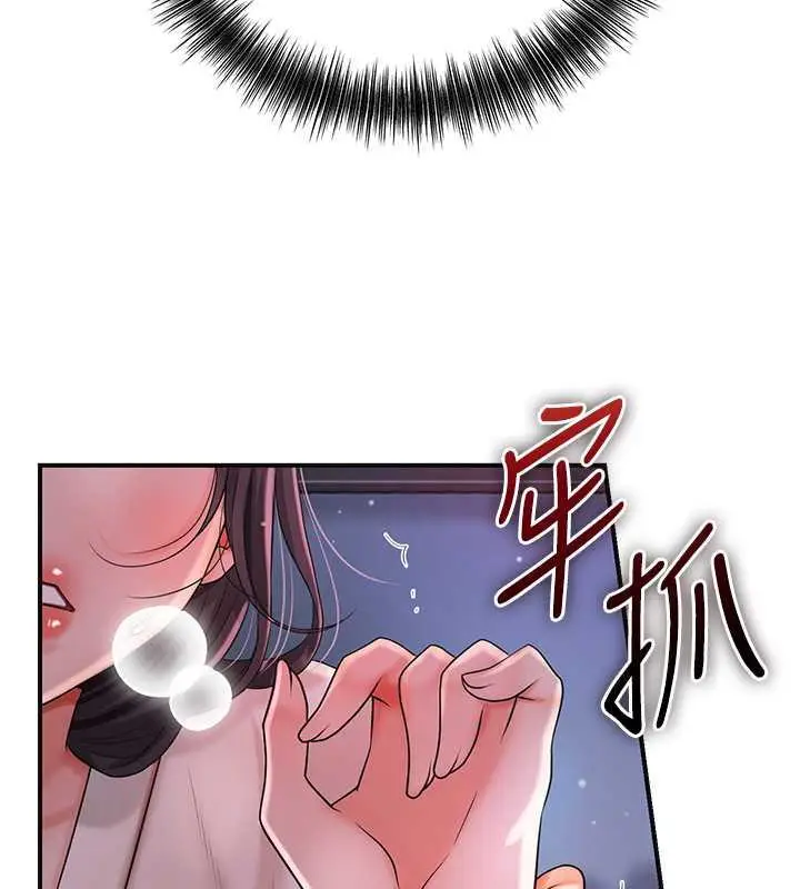 漫画《花容湿色:取花点》第10话第137张图
