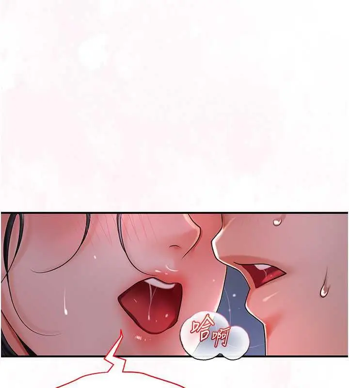 漫画《花容湿色:取花点》第10话第141张图