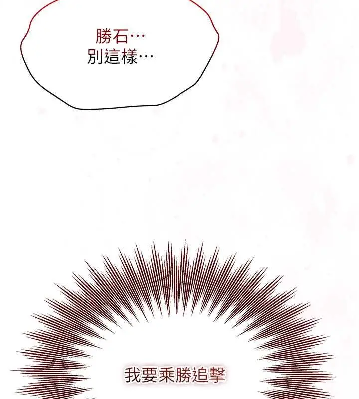 漫画《花容湿色:取花点》第10话第142张图