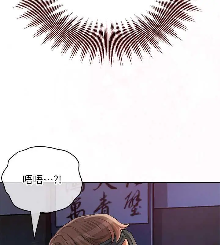 漫画《花容湿色:取花点》第10话第143张图