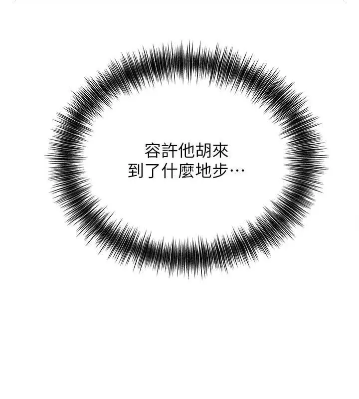 漫画《花容湿色:取花点》第10话第21张图