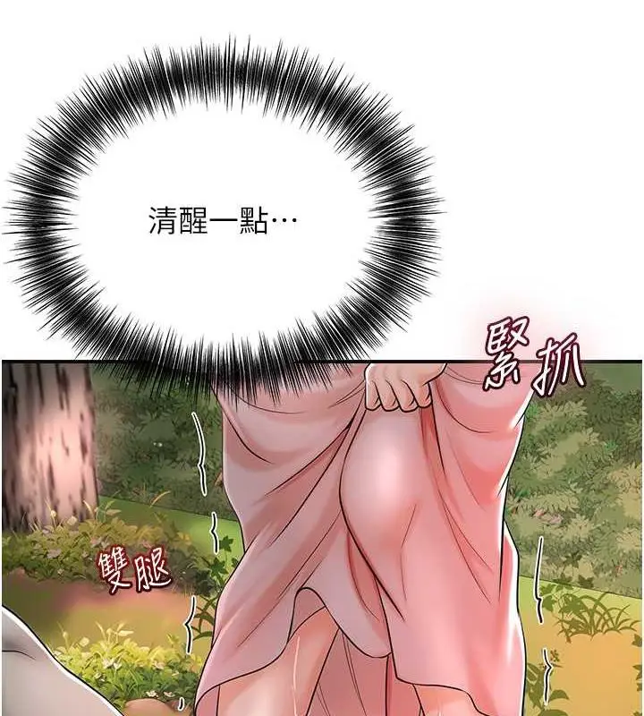 漫画《花容湿色:取花点》第10话第22张图