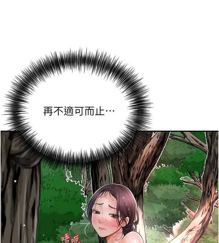 漫画《花容湿色:取花点》第10话第24张图