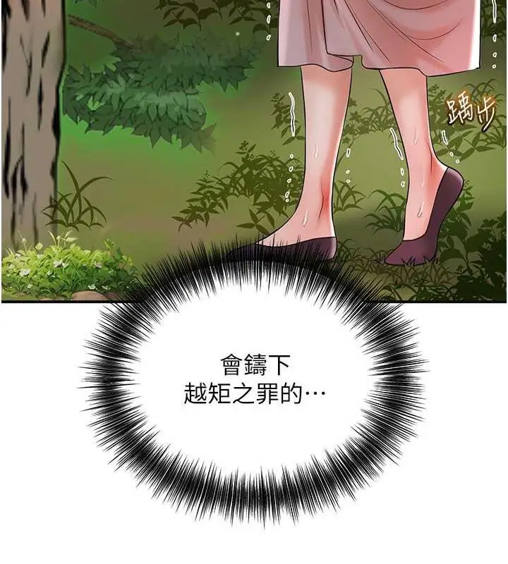 漫画《花容湿色:取花点》第10话第26张图