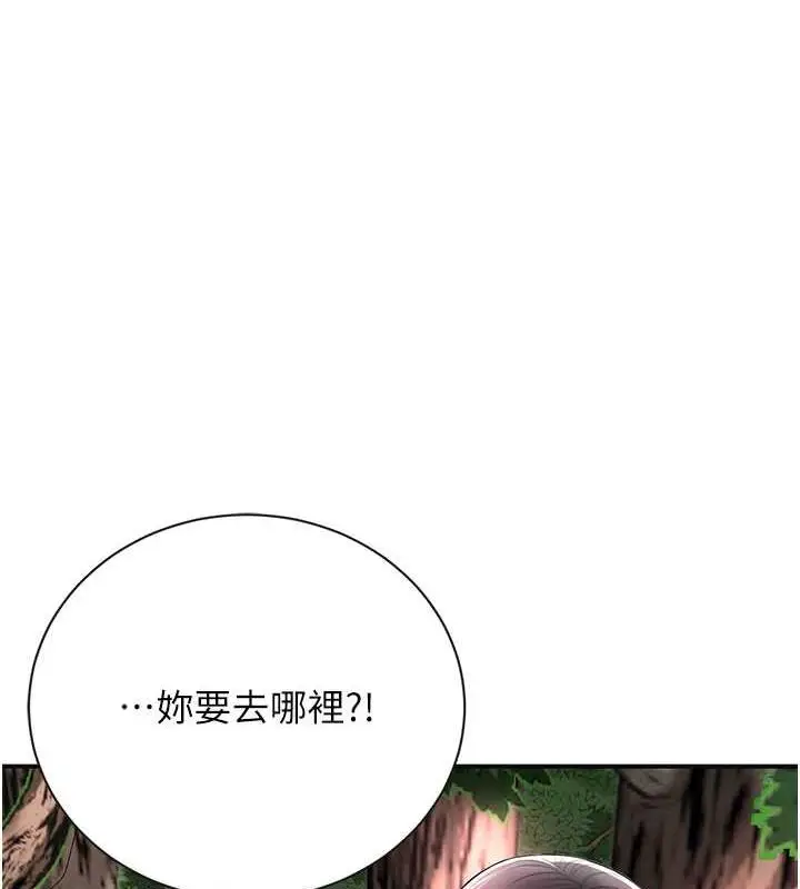 漫画《花容湿色:取花点》第10话第27张图
