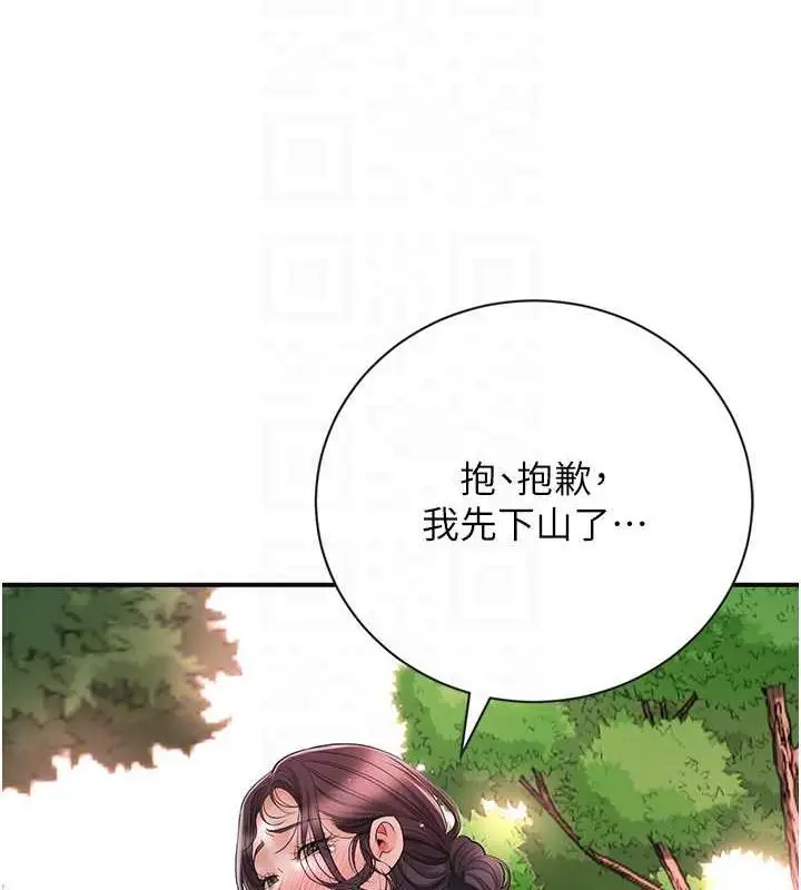 漫画《花容湿色:取花点》第10话第30张图