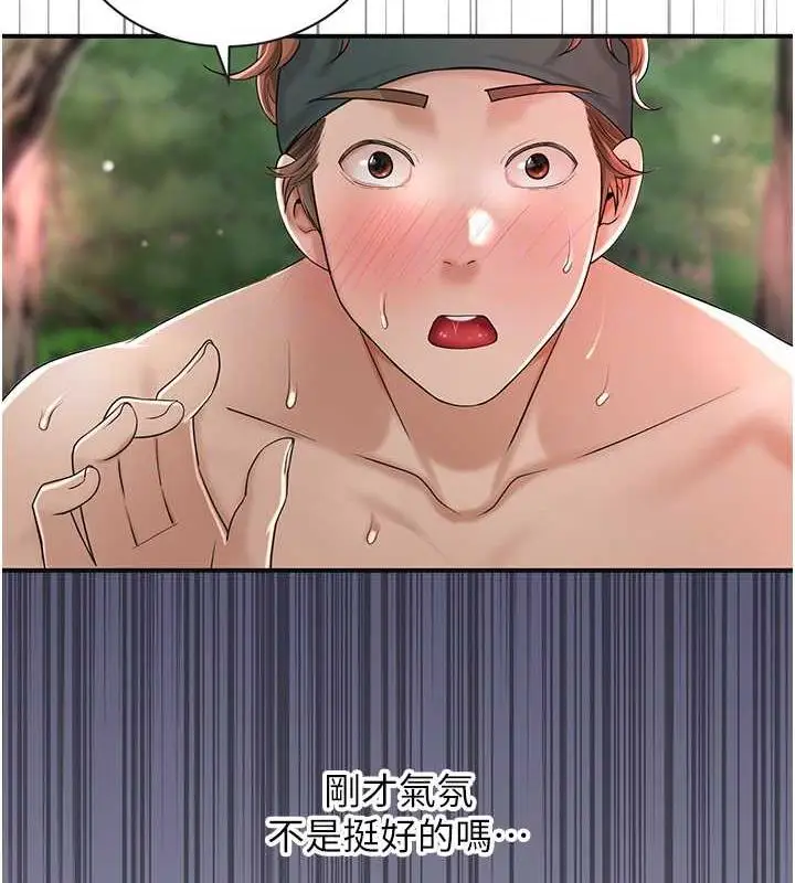 漫画《花容湿色:取花点》第10话第33张图