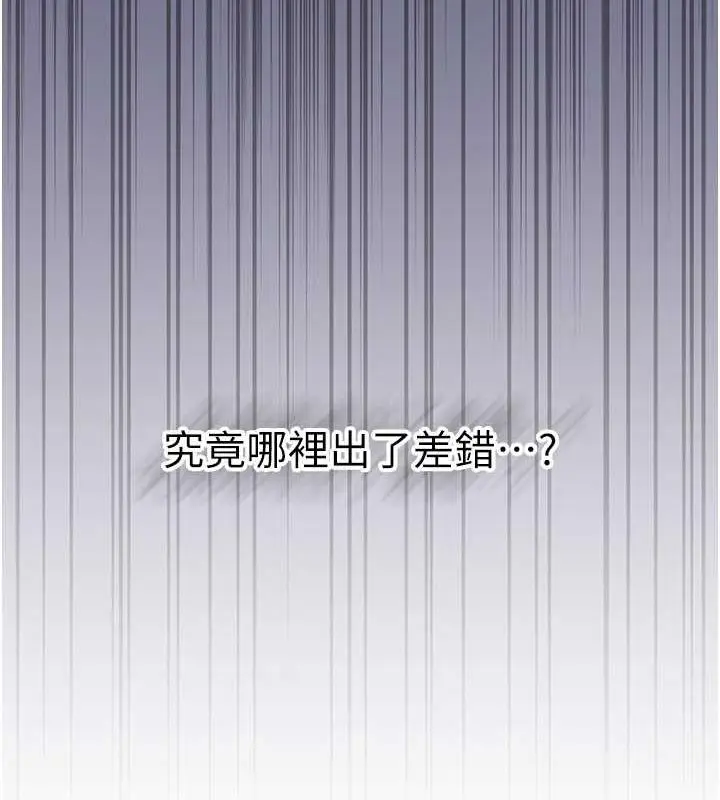 漫画《花容湿色:取花点》第10话第34张图