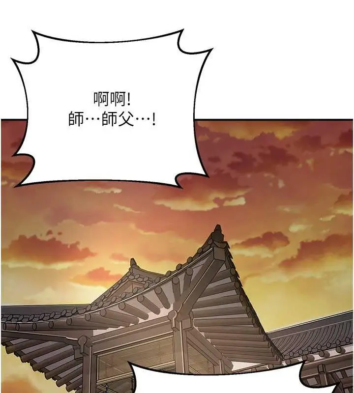 漫画《花容湿色:取花点》第10话第36张图