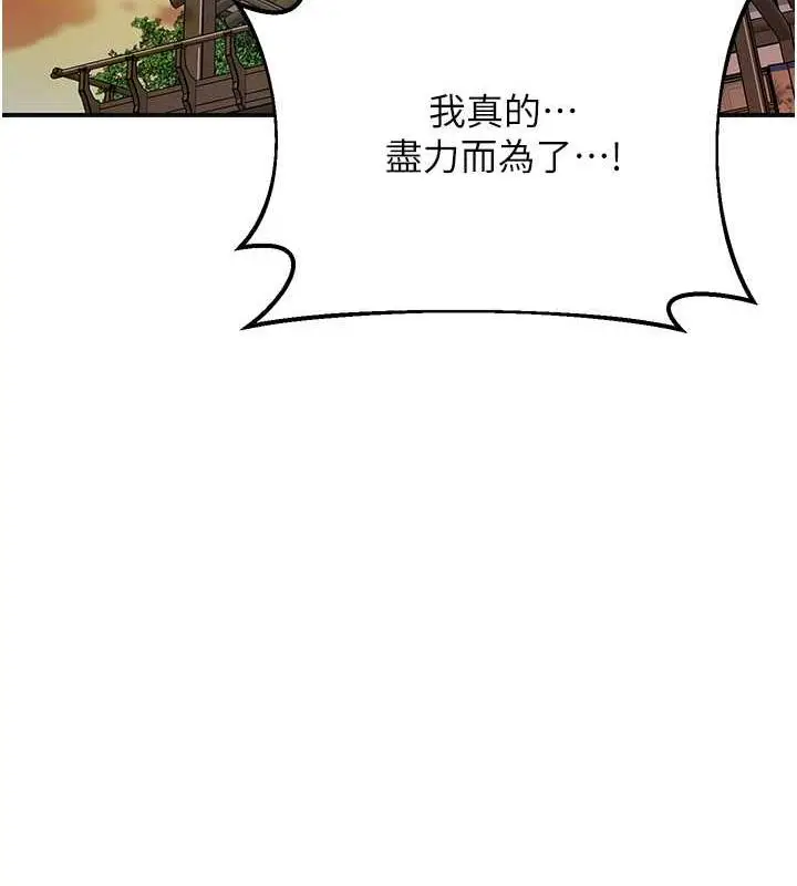 漫画《花容湿色:取花点》第10话第37张图