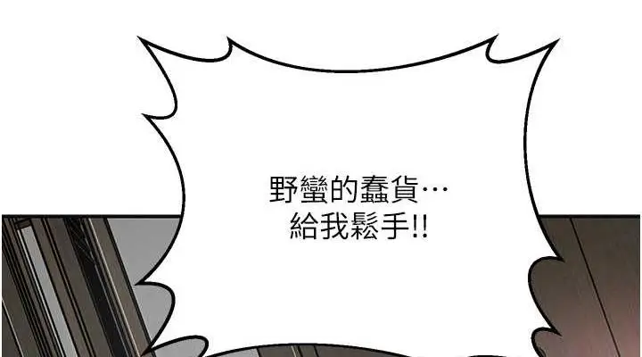 漫画《花容湿色:取花点》第10话第38张图