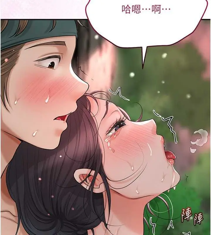漫画《花容湿色:取花点》第10话第4张图