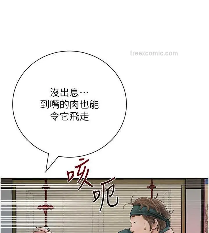 漫画《花容湿色:取花点》第10话第40张图