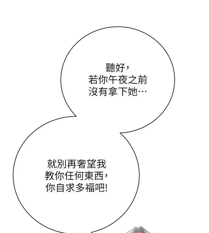漫画《花容湿色:取花点》第10话第42张图