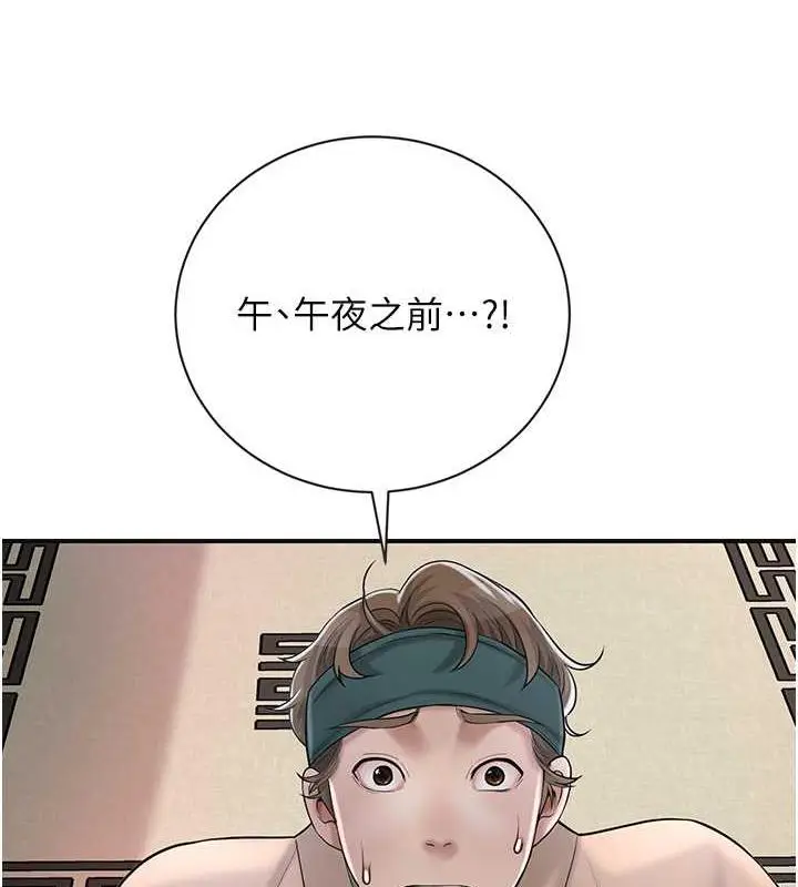漫画《花容湿色:取花点》第10话第47张图