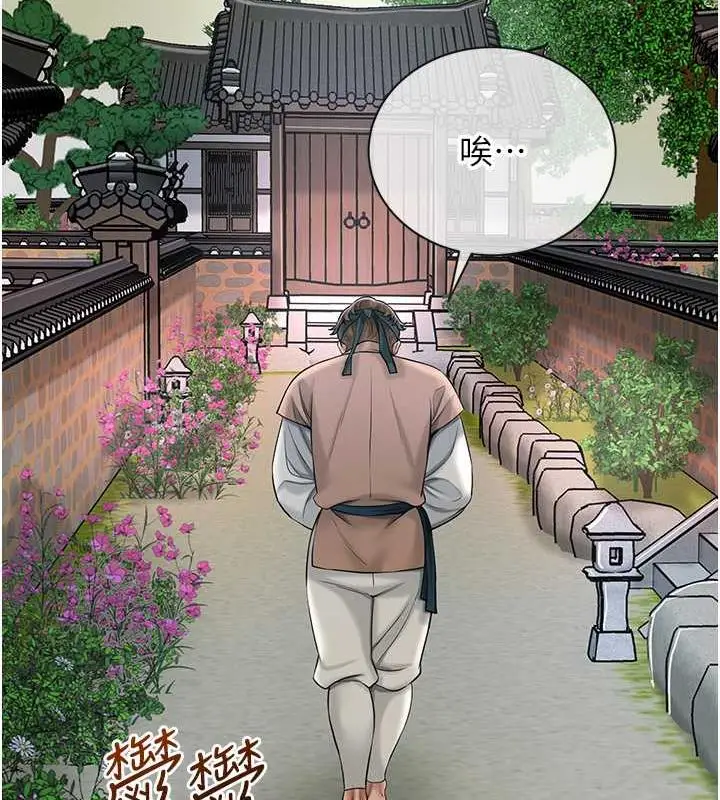 漫画《花容湿色:取花点》第10话第51张图