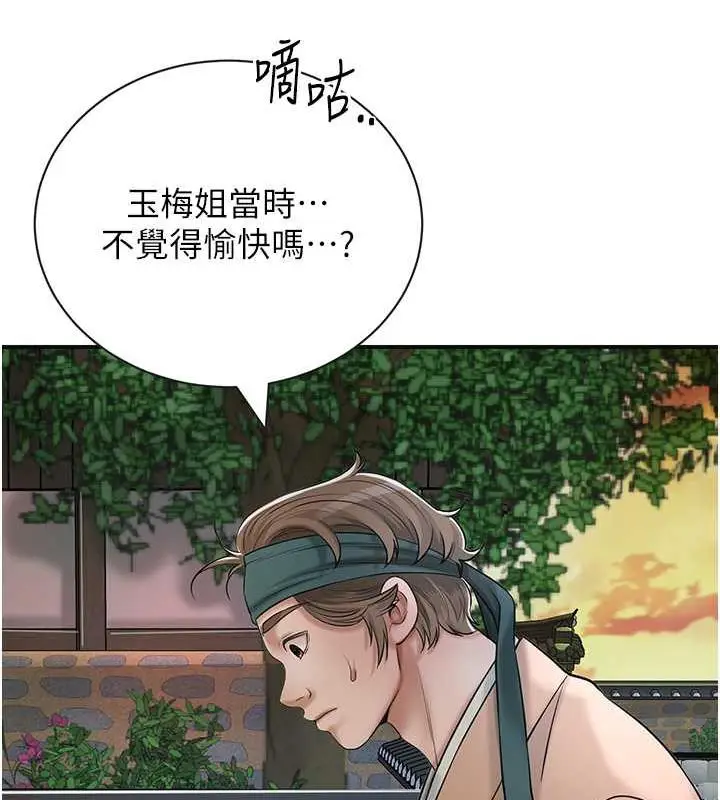 漫画《花容湿色:取花点》第10话第53张图