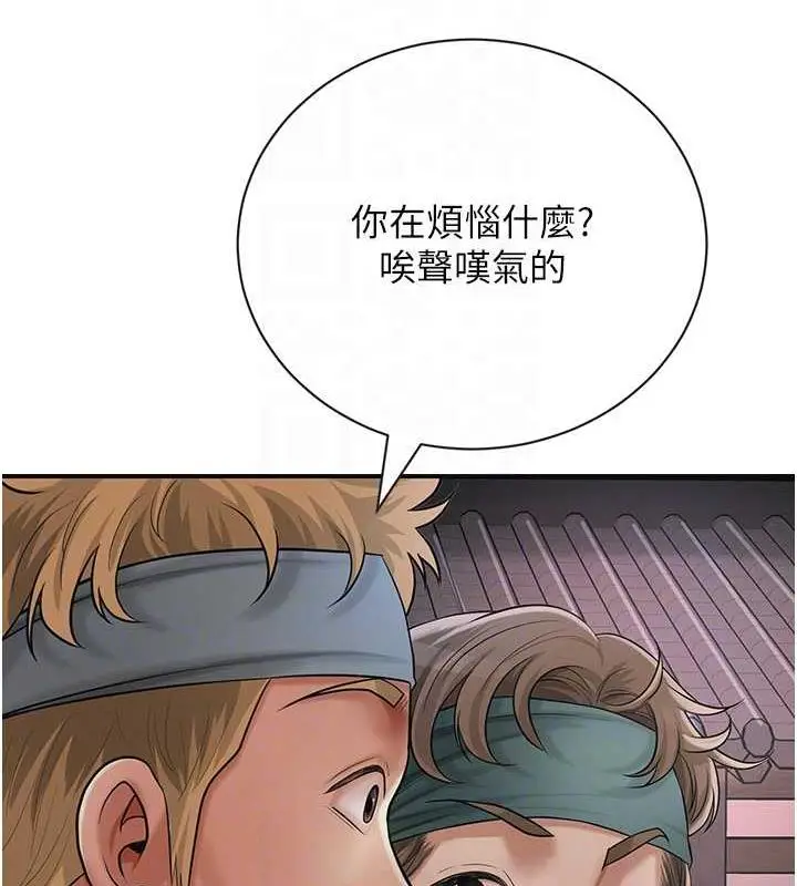 漫画《花容湿色:取花点》第10话第57张图
