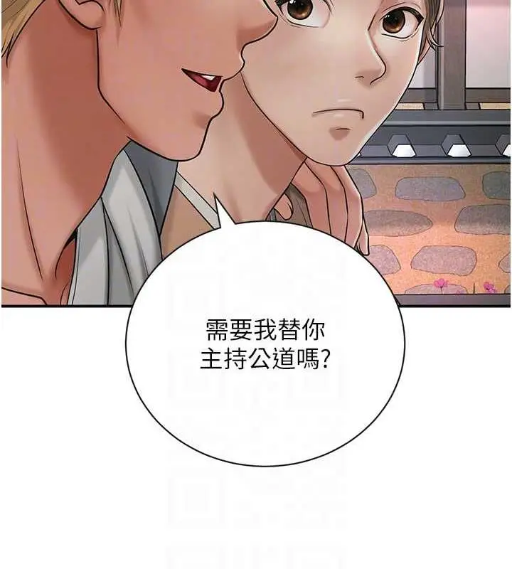 漫画《花容湿色:取花点》第10话第58张图
