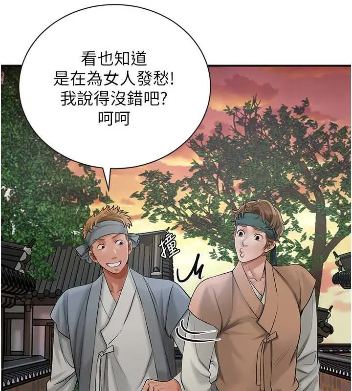 漫画《花容湿色:取花点》第10话第61张图