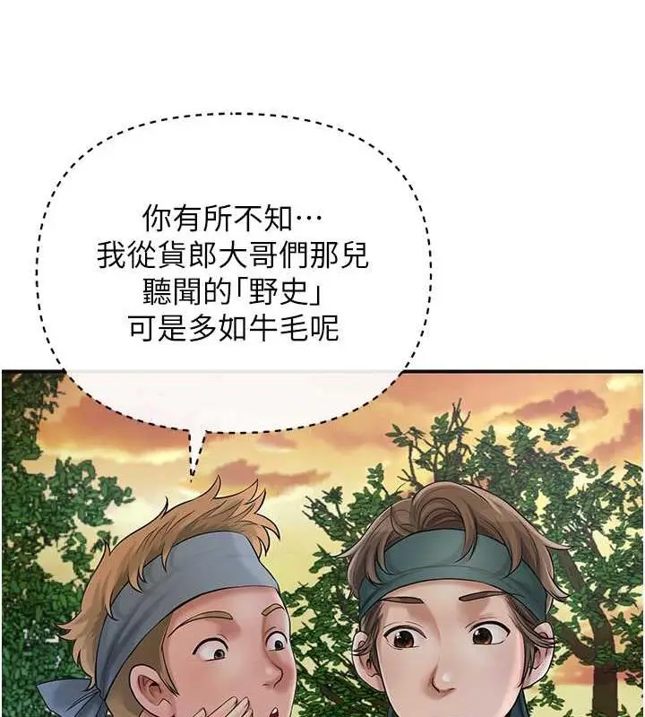 漫画《花容湿色:取花点》第10话第63张图