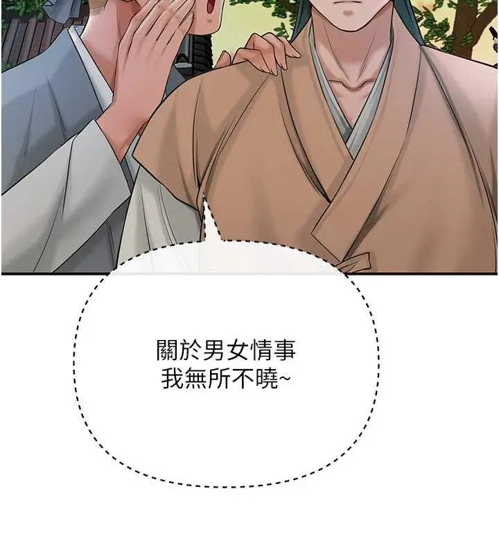 漫画《花容湿色:取花点》第10话第64张图