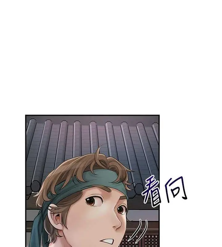 漫画《花容湿色:取花点》第10话第65张图