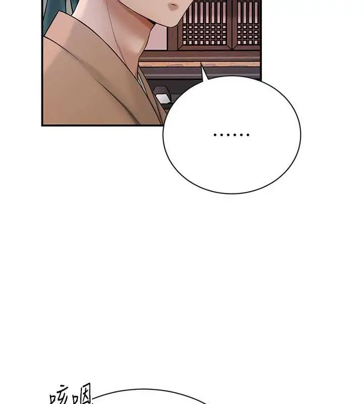 漫画《花容湿色:取花点》第10话第66张图
