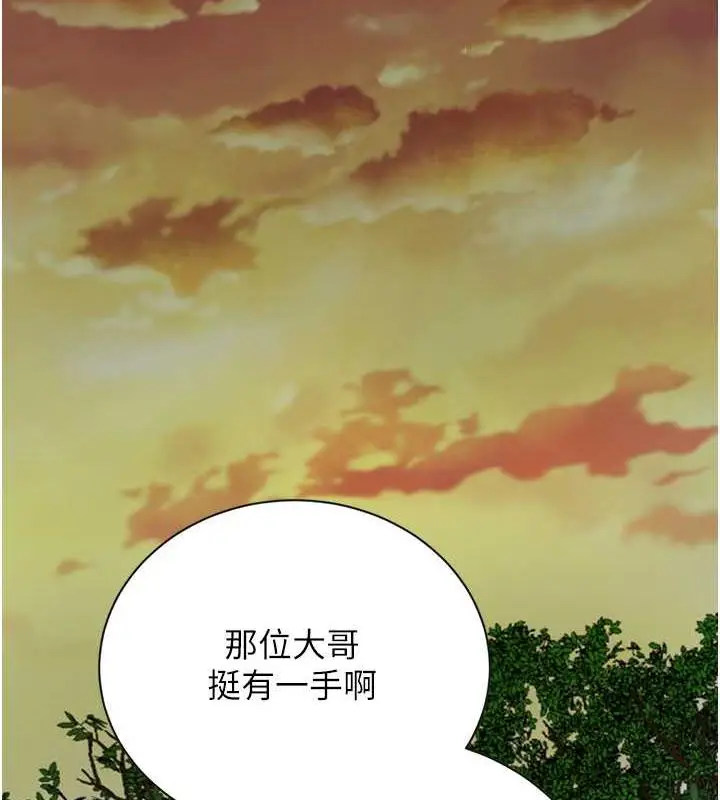 漫画《花容湿色:取花点》第10话第69张图