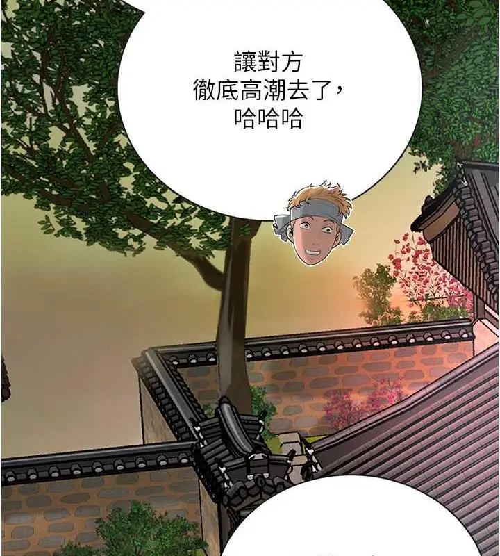 漫画《花容湿色:取花点》第10话第70张图