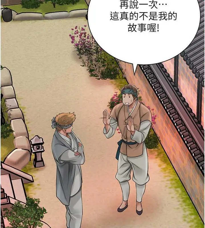 漫画《花容湿色:取花点》第10话第71张图