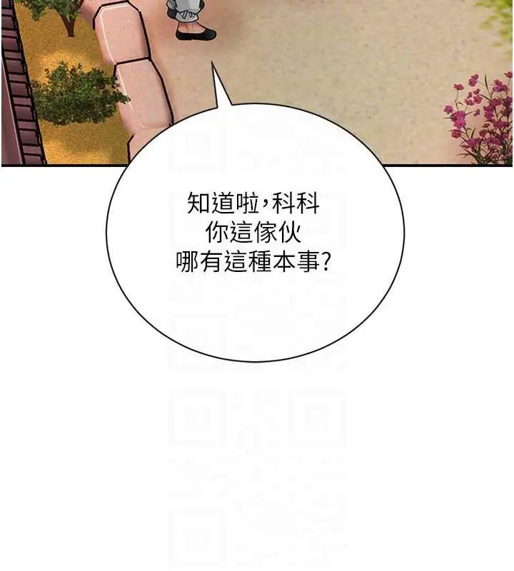 漫画《花容湿色:取花点》第10话第72张图