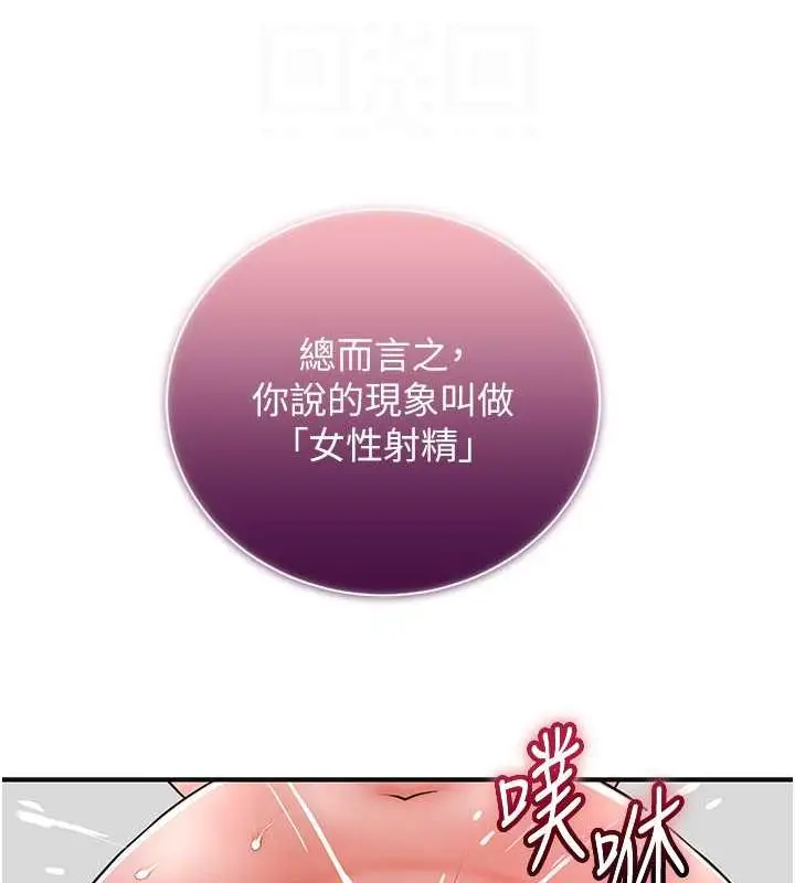 漫画《花容湿色:取花点》第10话第73张图