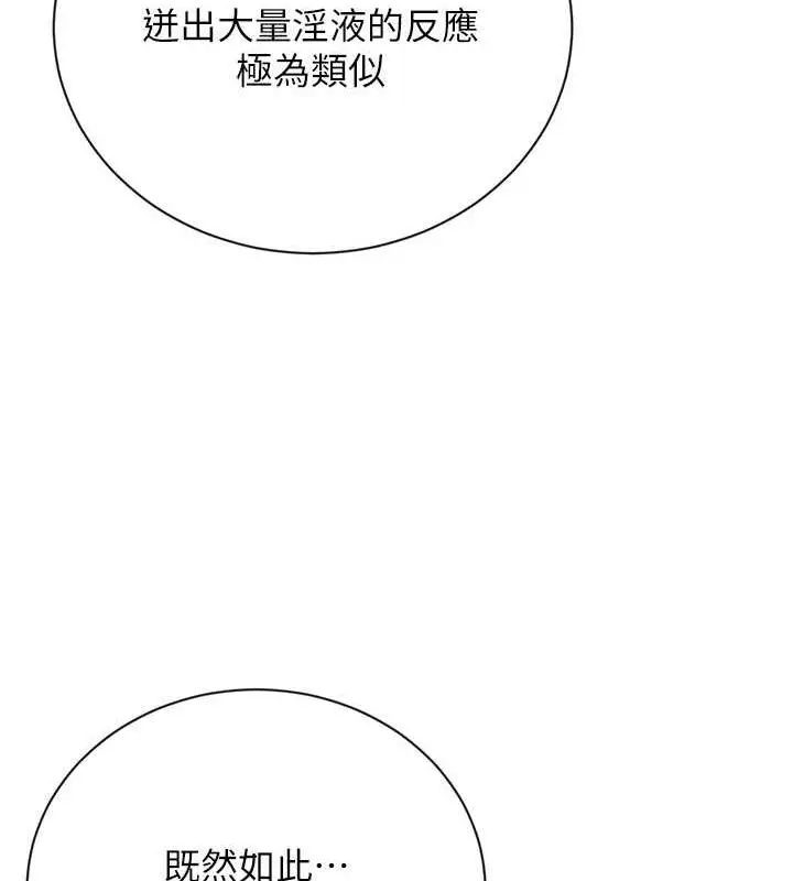 漫画《花容湿色:取花点》第10话第75张图