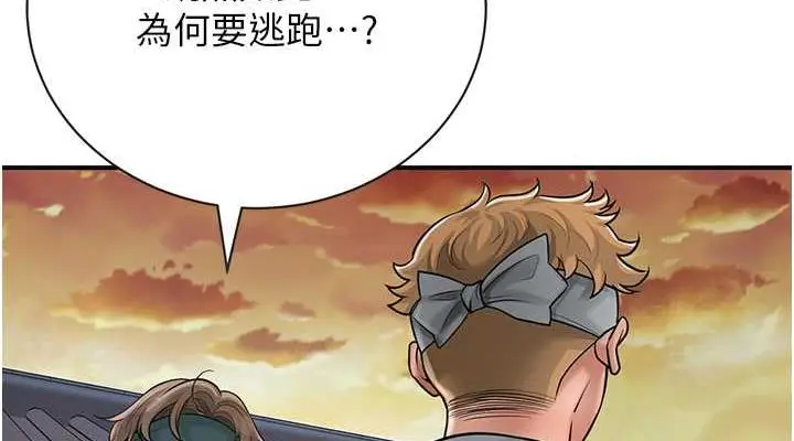 漫画《花容湿色:取花点》第10话第76张图