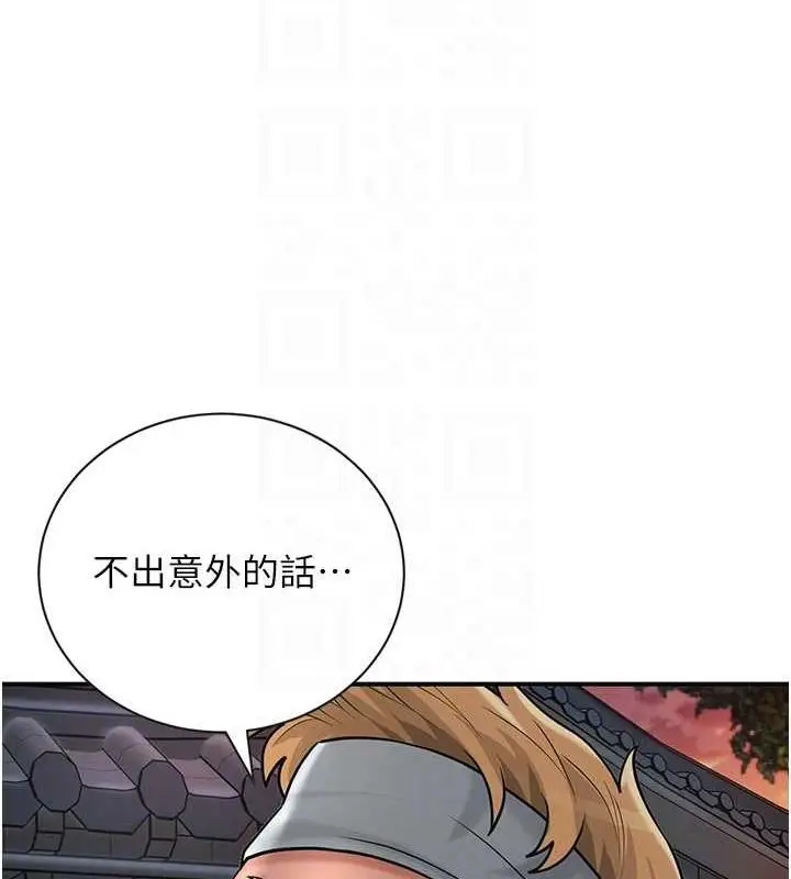 漫画《花容湿色:取花点》第10话第78张图