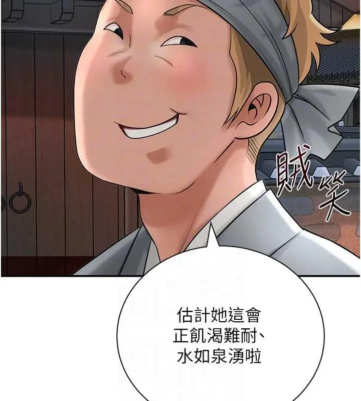 漫画《花容湿色:取花点》第10话第79张图