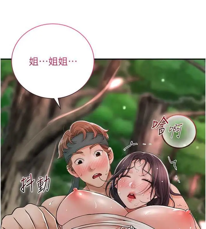 漫画《花容湿色:取花点》第10话第8张图