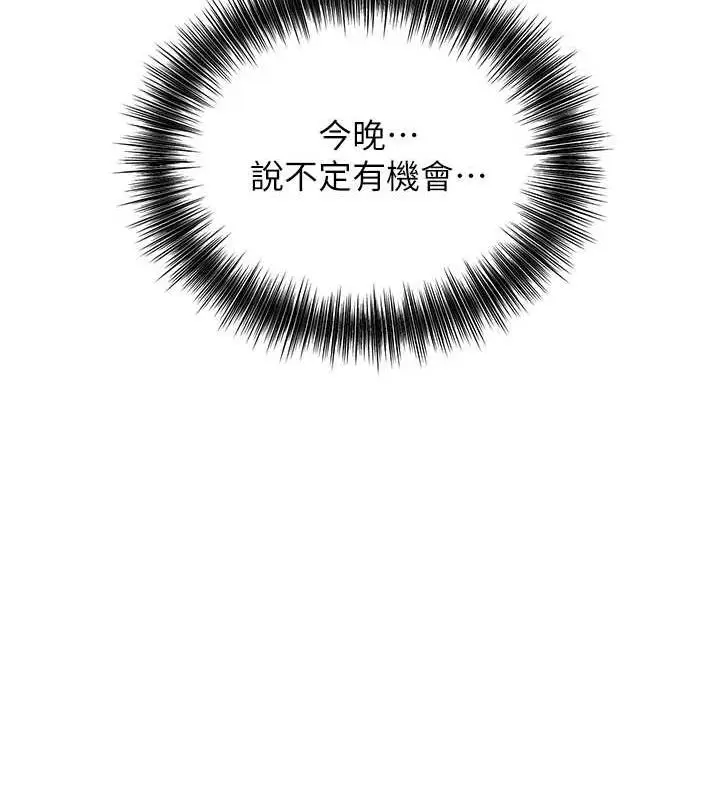 漫画《花容湿色:取花点》第10话第82张图