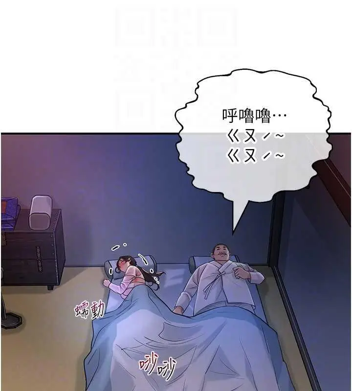 漫画《花容湿色:取花点》第10话第85张图