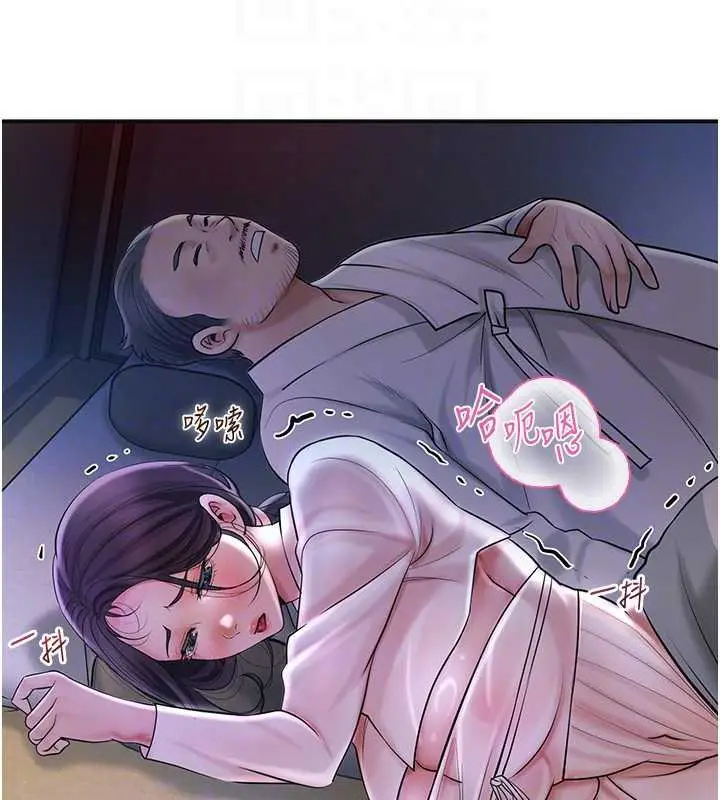 漫画《花容湿色:取花点》第10话第87张图