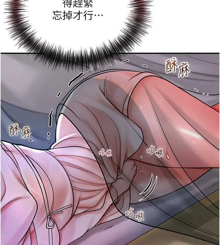 漫画《花容湿色:取花点》第10话第89张图