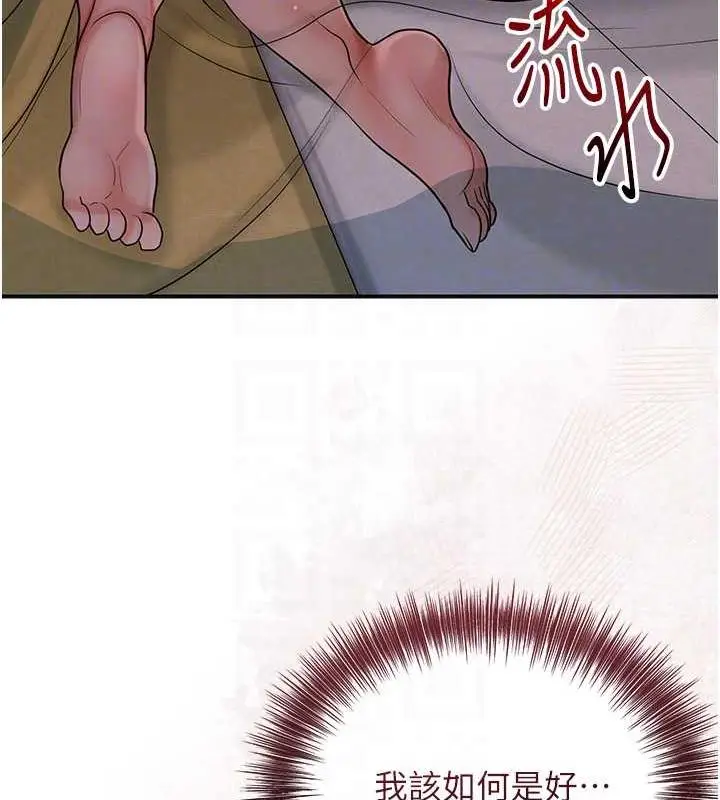 漫画《花容湿色:取花点》第10话第92张图