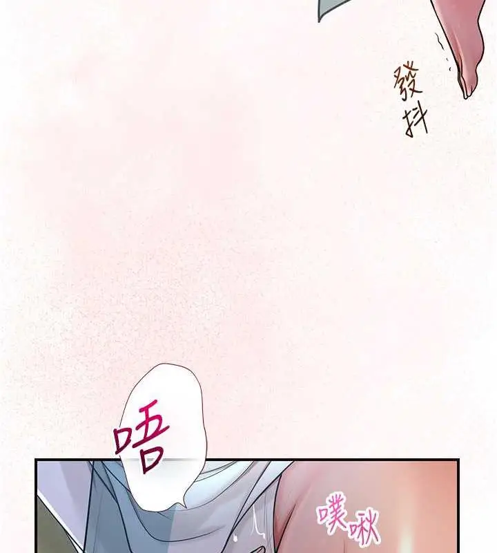 漫画《花容湿色:取花点》第10话第95张图