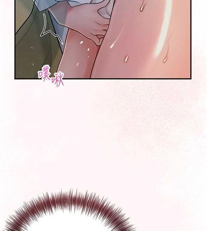 漫画《花容湿色:取花点》第10话第96张图